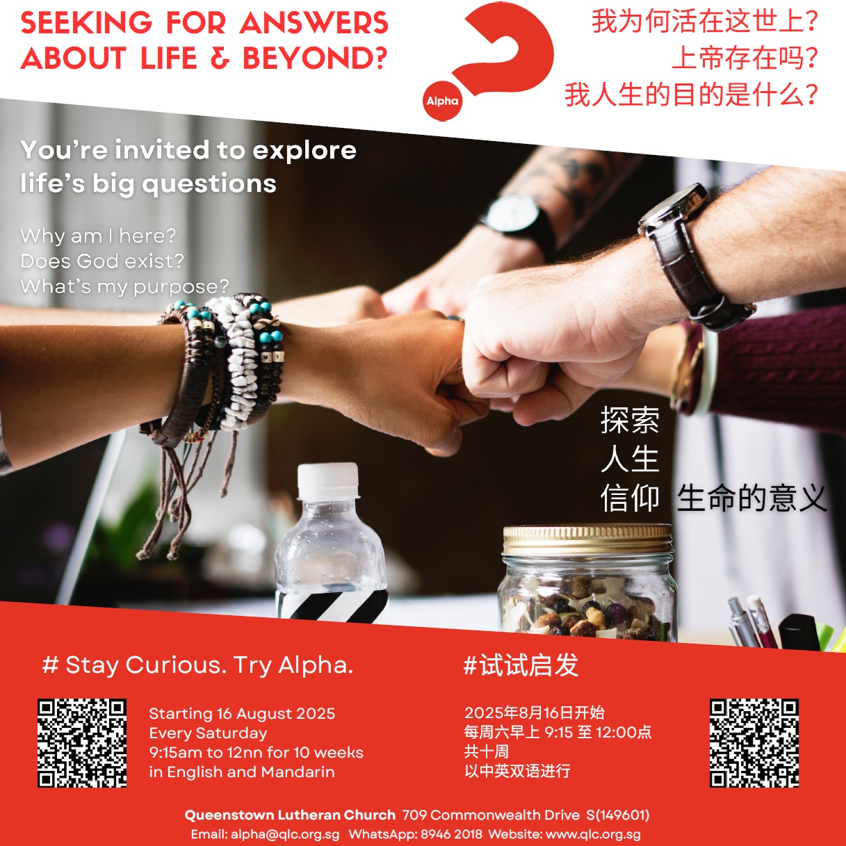 Alpha Course
